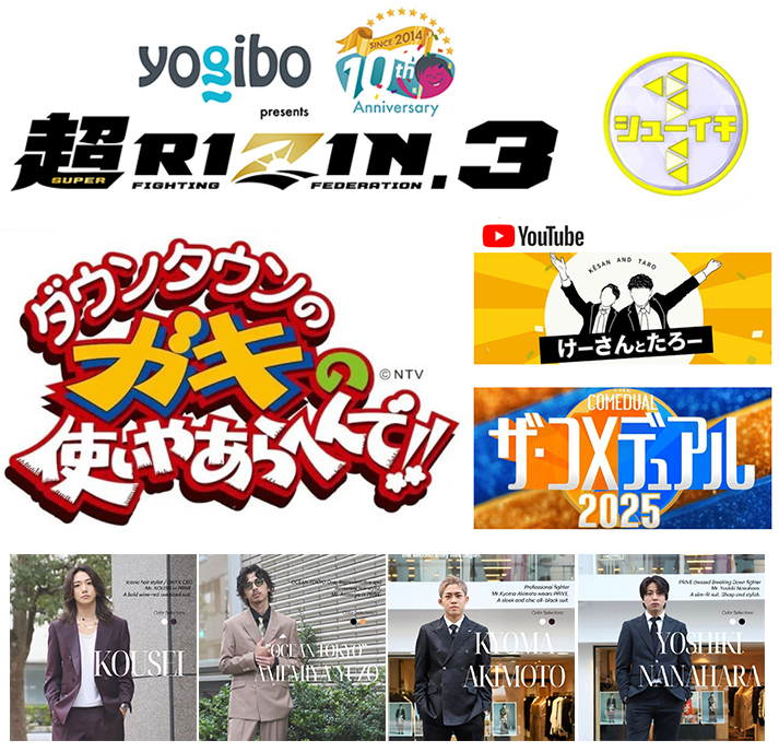 メディア掲載情報