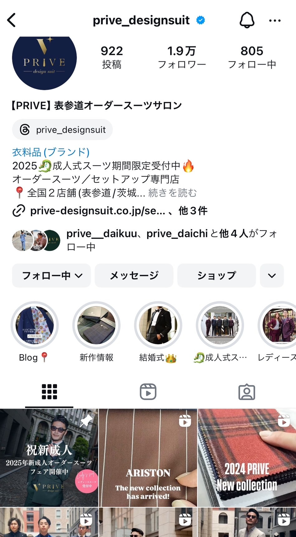 PRIVE表参道店　Instagramアカウント　オーダースーツ専門店　