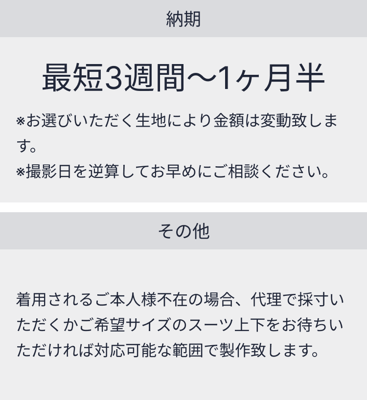 期間 3泊4日(応相談) 1週間を超える場合、1週間につき＋5000円 条件 番組クレジットor SNSでのタグ付けなど弊社サイトへの掲載(可能であれば、本番着用服の試着写真も含む)　※応相談となります。着用後のクリーニングは不要です。汚損・破損された場合には制作費実費をご請求致します