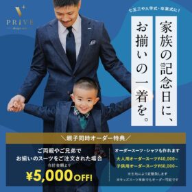 キッズスーツ　ペア割　デニムスーツ　親子スーツ　オケージョン