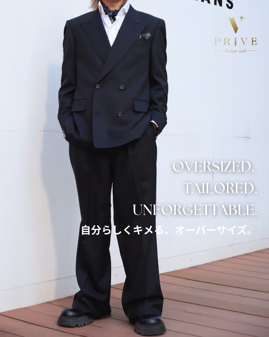 ◇人気爆発！オーバーサイズスーツ特集◇ | PRIVE