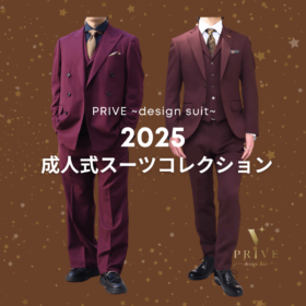 成人式スーツ　ワインレッドスーツ　オーバーサイズスーツ