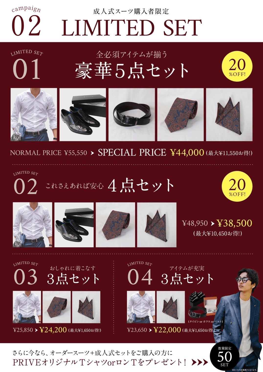 2026年成人式セット　小物セット