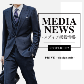 メディア掲載情報　the suit