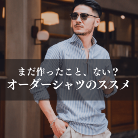 オーダーシャツ　カプリシャツ
