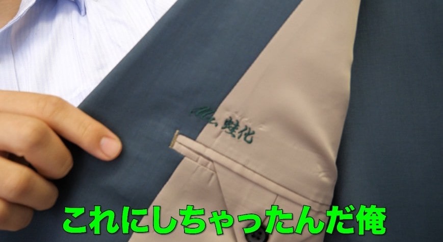 けーさんとたろー　オーダースーツプレゼント