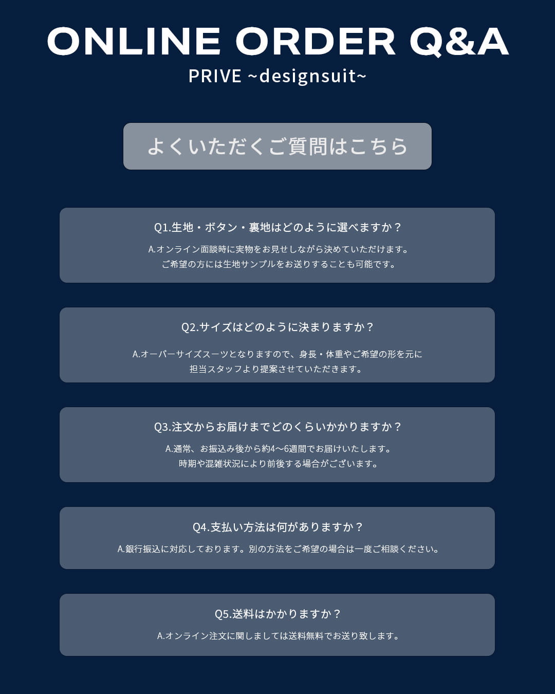 ◇オーバーサイズスーツのオンラインオーダーが開始！◇ | PRIVE