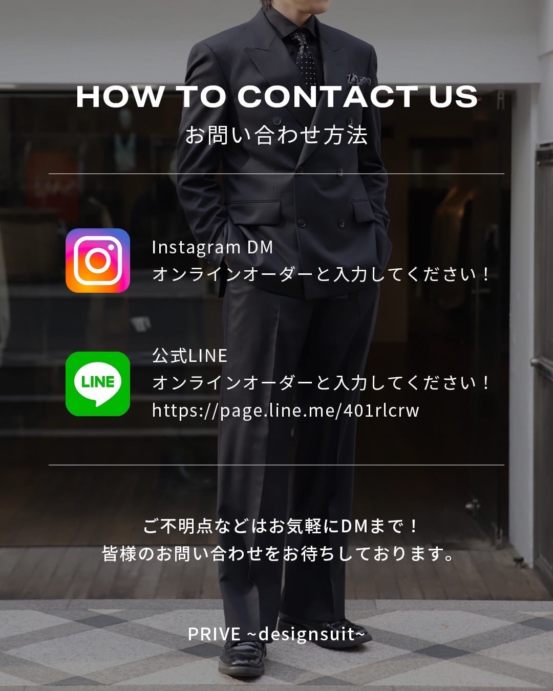 オンラインオーダー オーダースーツ オーバーサイズスーツ