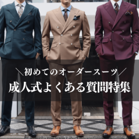 成人式ある質問特集