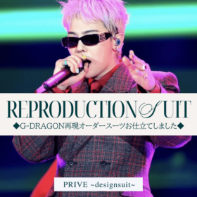 G-DRAGON　再現オーダースーツ　チェックスーツ　レッドワイシャツ