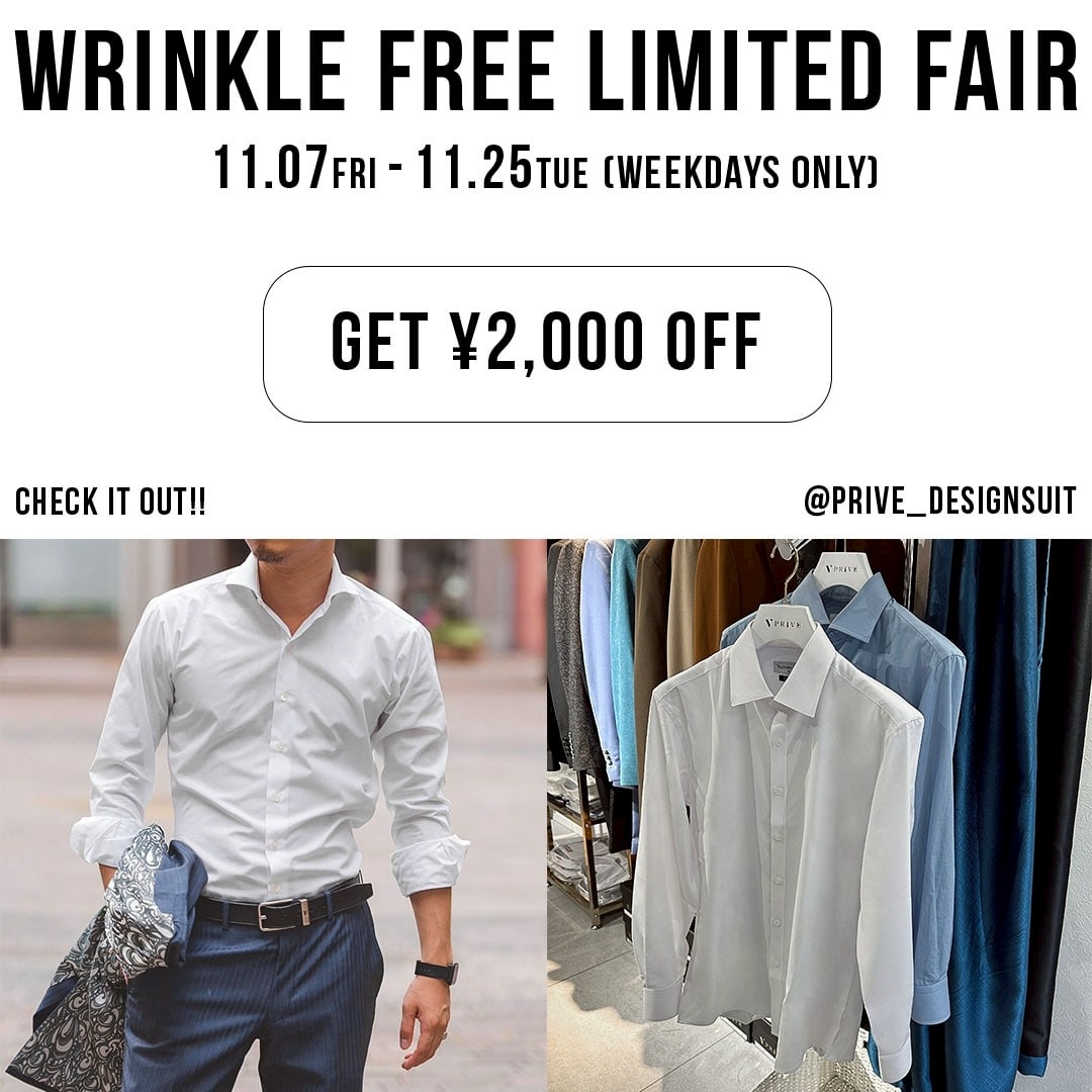 オーダーシャツ　リンクルフリーシャツ　セール　ワイシャツセール