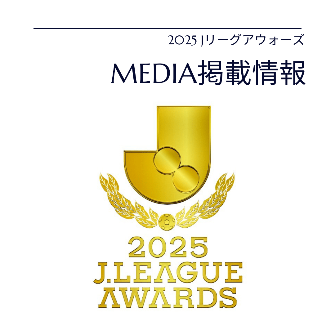 2025Jリーグアウォーズ　ゴン中山　中山雅史　オーダースーツ　カーキスーツ　チェックスーツ
