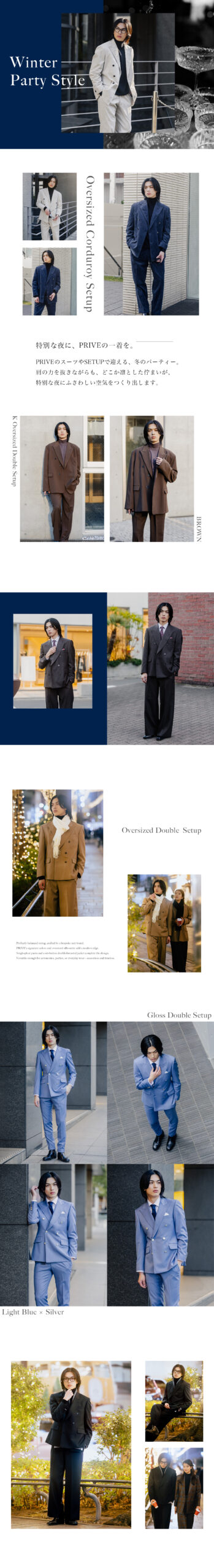 冬のパーティスタイル