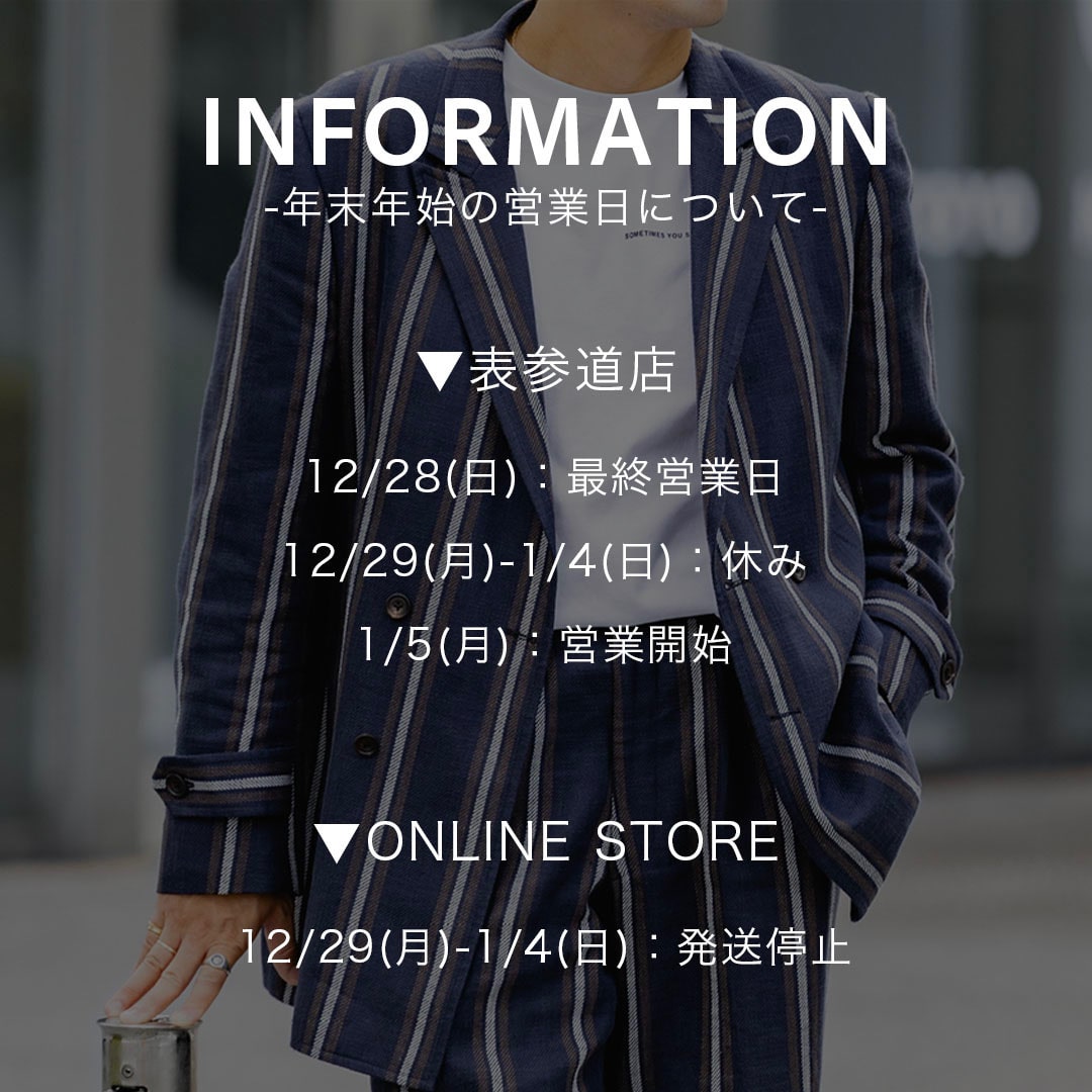 ◇2025~2026年 年末年始の営業日について◇ | PRIVE