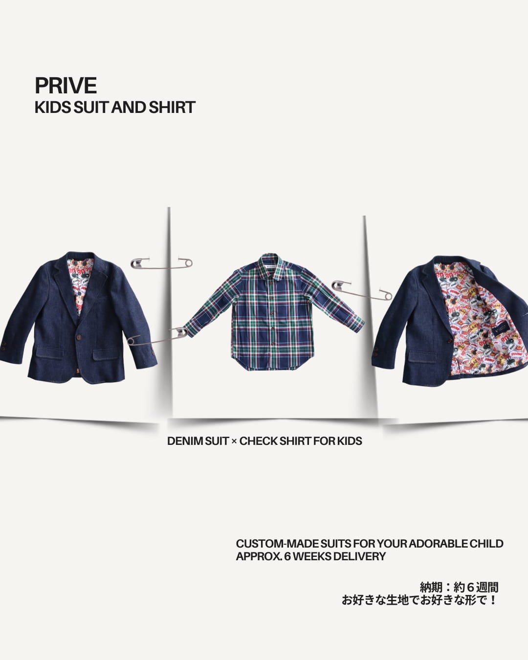 キッズスーツ　ペア割　デニムスーツ　親子スーツ　オケージョン