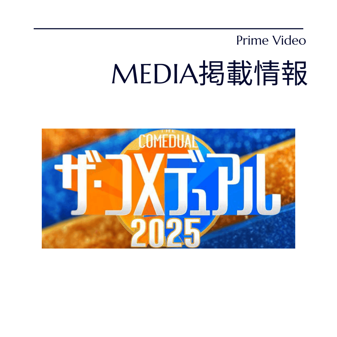 ザコメデュアル　オーダースーツ　セットアップ　チュートリアル　ニューヨーク