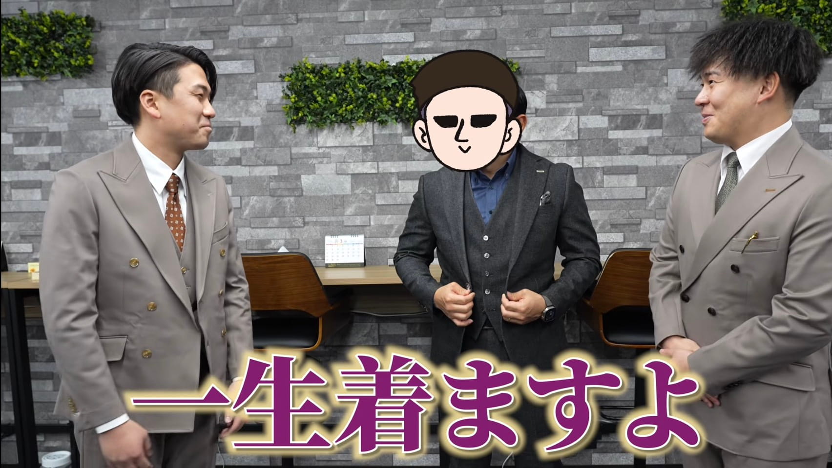 けーさんとたろー　オーダースーツ　洗えるスーツ　洗えるセットアップ　デニムスーツ 誕生日プレゼント