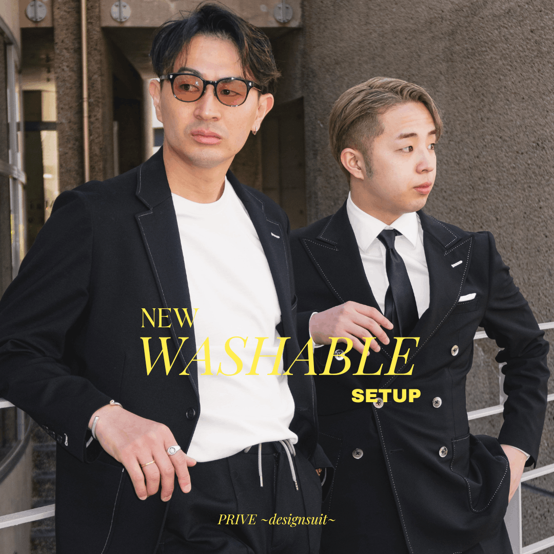 洗えるスーツ　洗えるセットアップ
