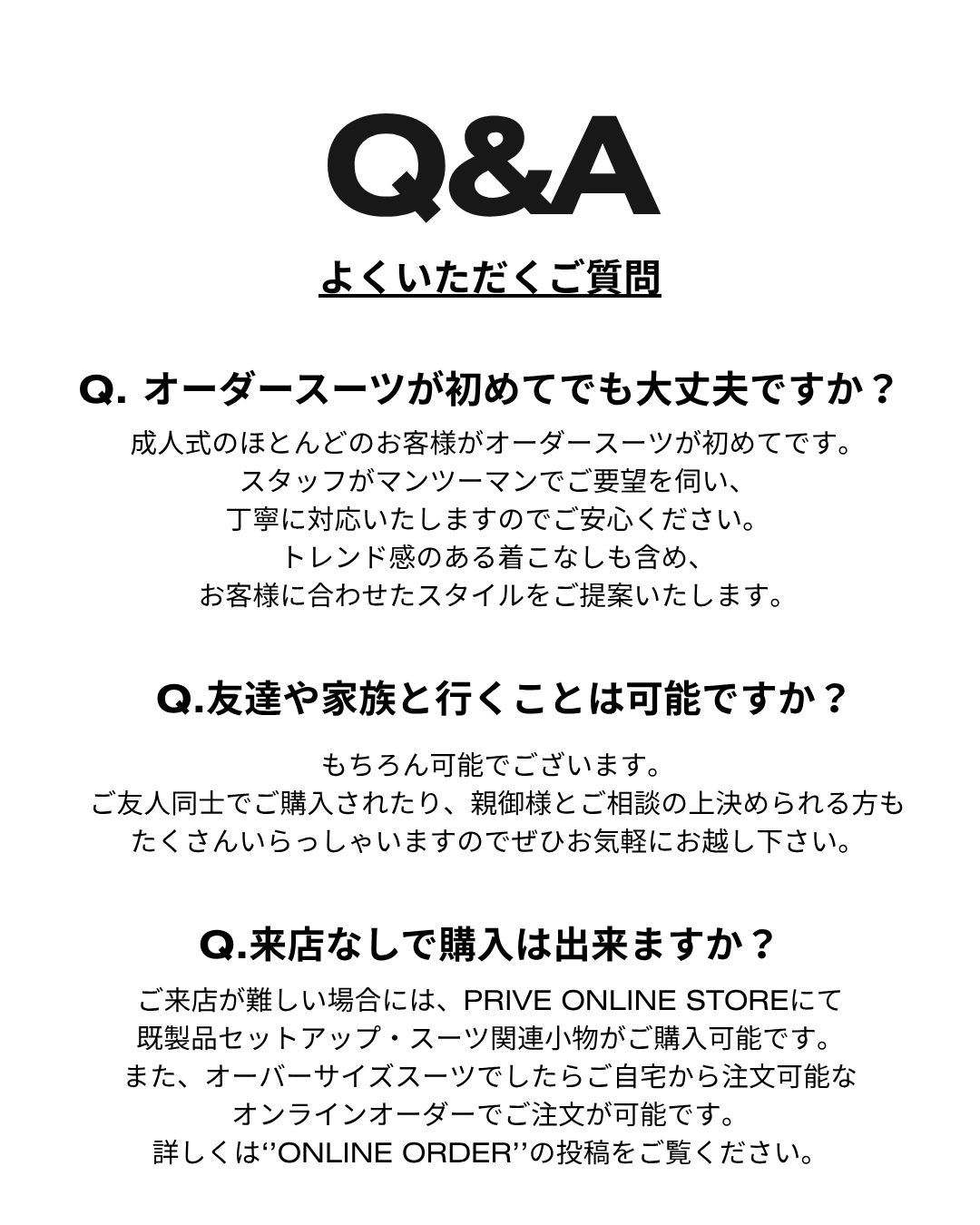 成人式スーツ　よくある質問　Q&A　オーダースーツ　注意事項