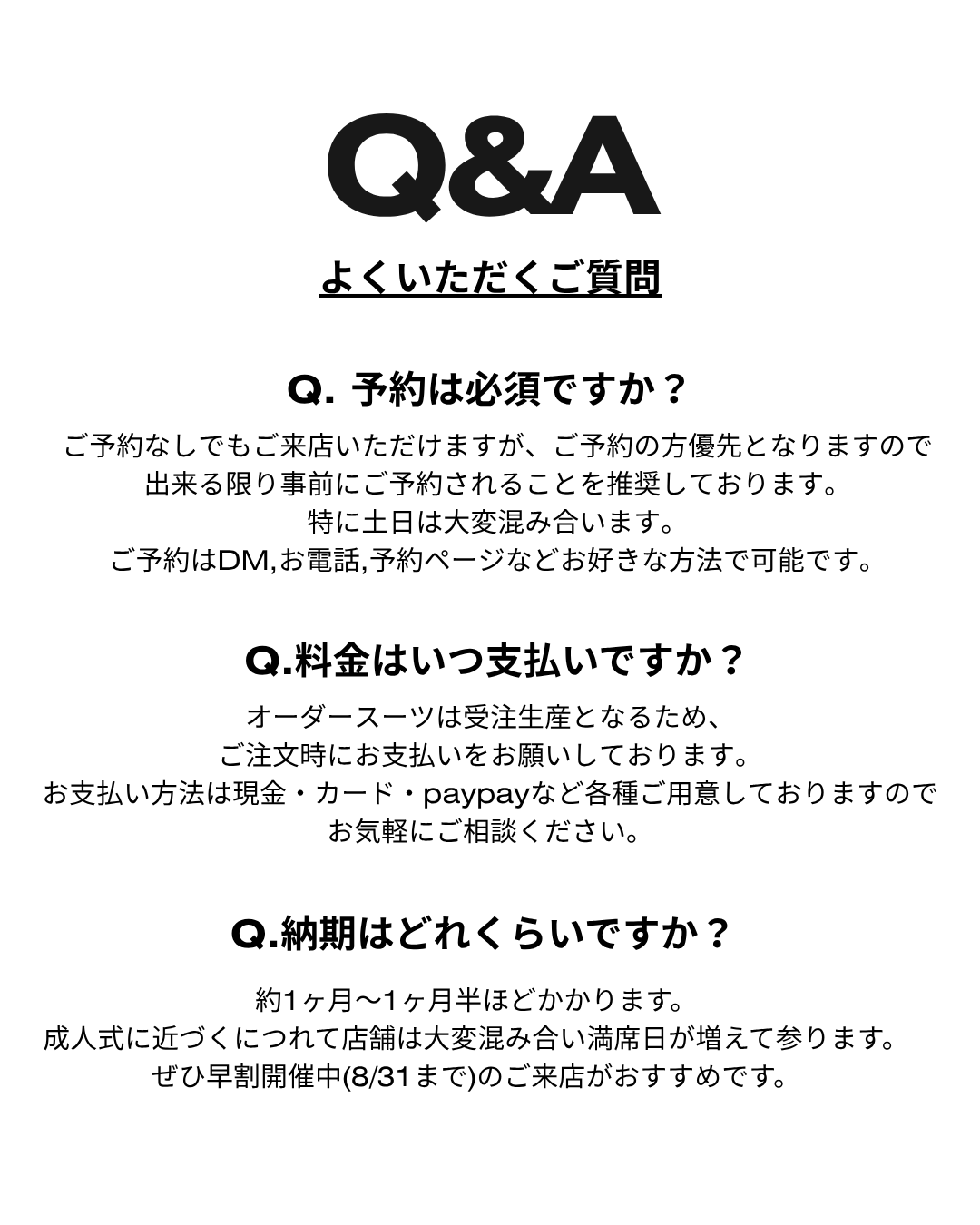 成人式スーツ　よくある質問　Q&A　オーダースーツ　注意事項