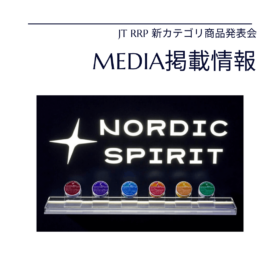 ノルディックスピリット　　戸塚純貴　ライトブルースーツ　ダブルスーツ　カラースーツ　セットアップ