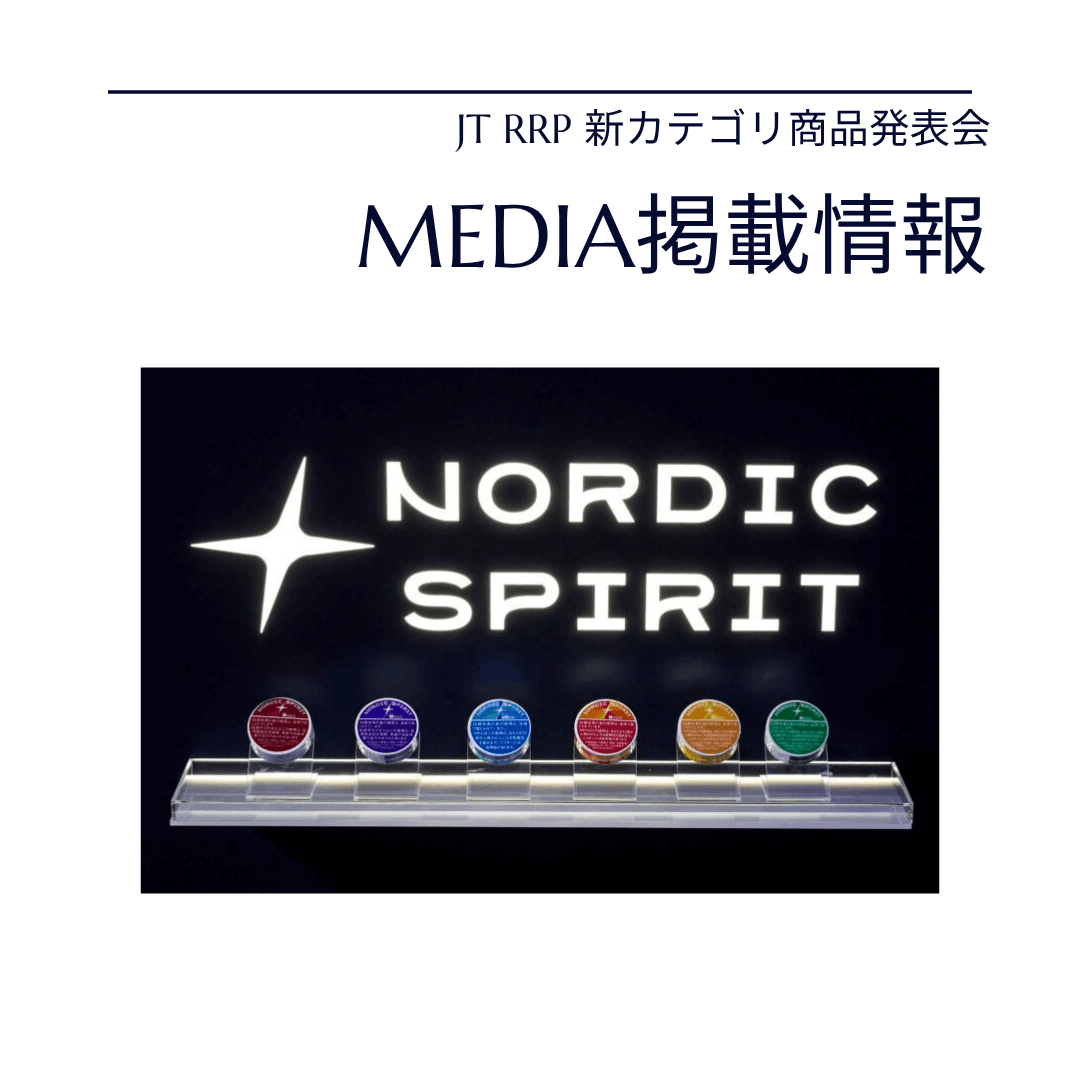 ノルディックスピリット　　戸塚純貴　ライトブルースーツ　ダブルスーツ　カラースーツ　セットアップ