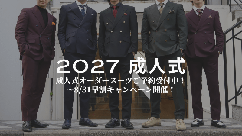 成人式
