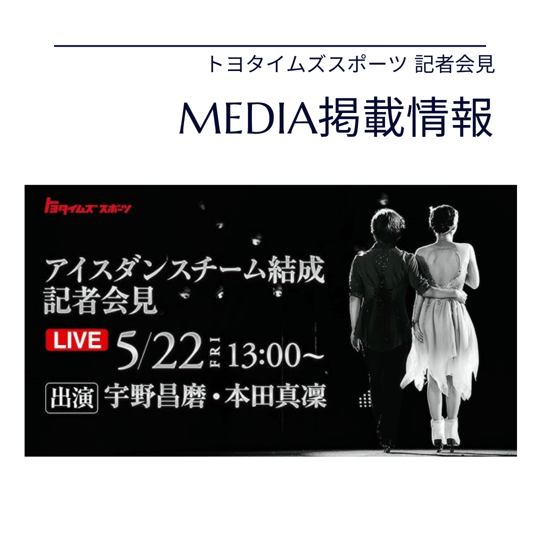 本田真凜　宇野昌磨　オーダースーツ　記者会見　レディーススーツ　ネイビースーツ　オケージョン