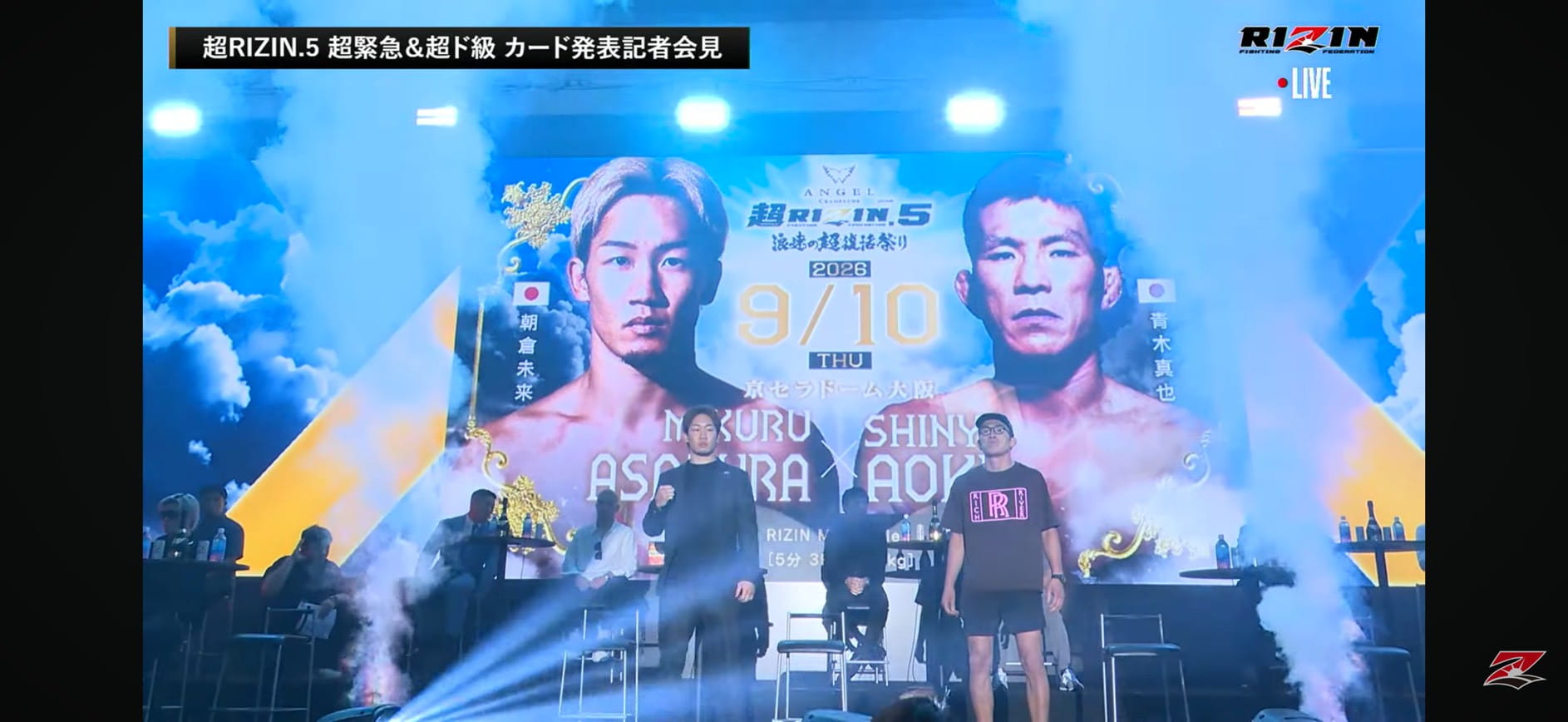 超RIZIN.5　記者会見　朝倉未来　MMA　オーダースーツ　デニムセットアップ　デニムスーツ　黒スーツ