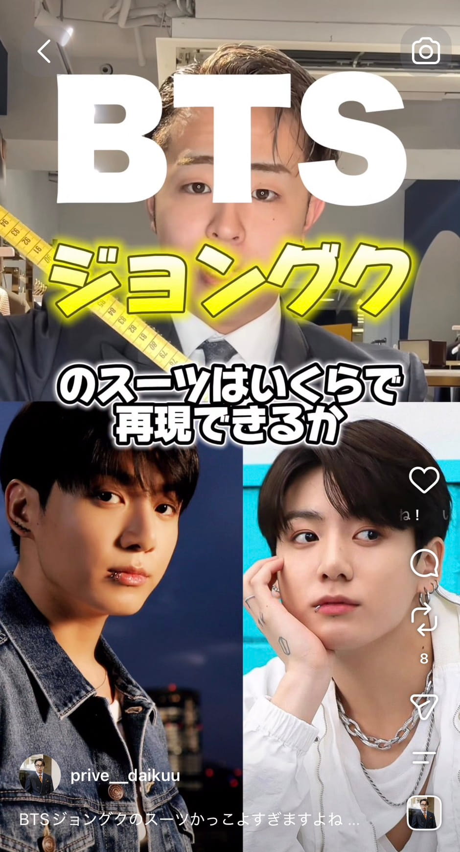 再現スーツ オーダースーツ BTS ジョングク 黒スーツ ブラックスーツ