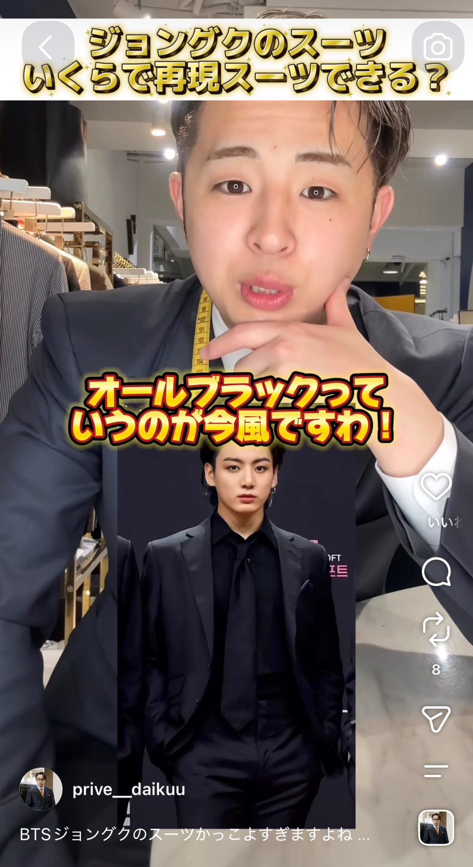 再現スーツ オーダースーツ BTS ジョングク 黒スーツ ブラックスーツ