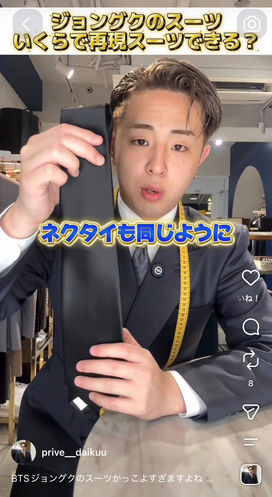再現スーツ オーダースーツ BTS ジョングク 黒スーツ ブラックスーツ