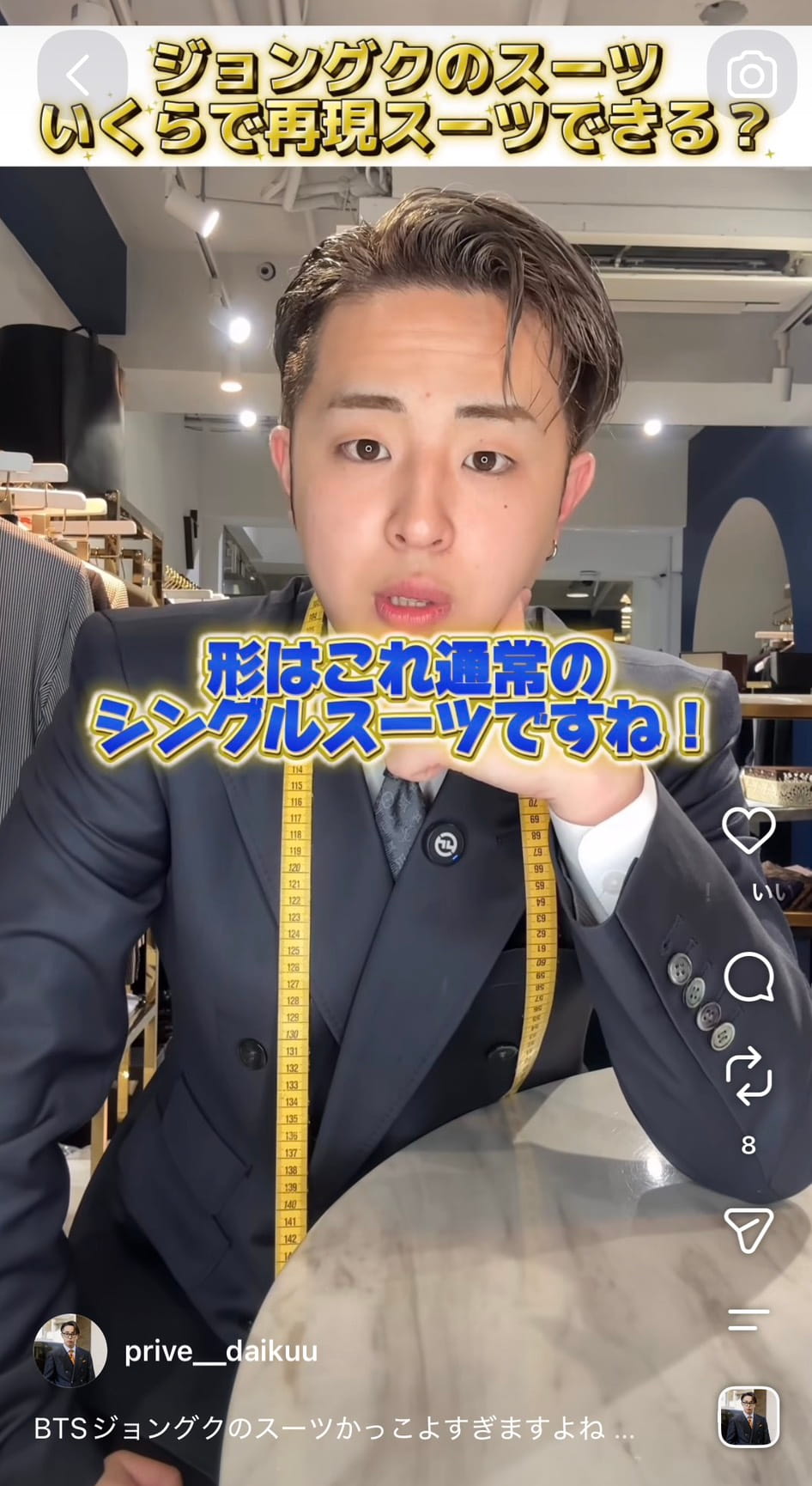 再現スーツ オーダースーツ BTS ジョングク 黒スーツ ブラックスーツ