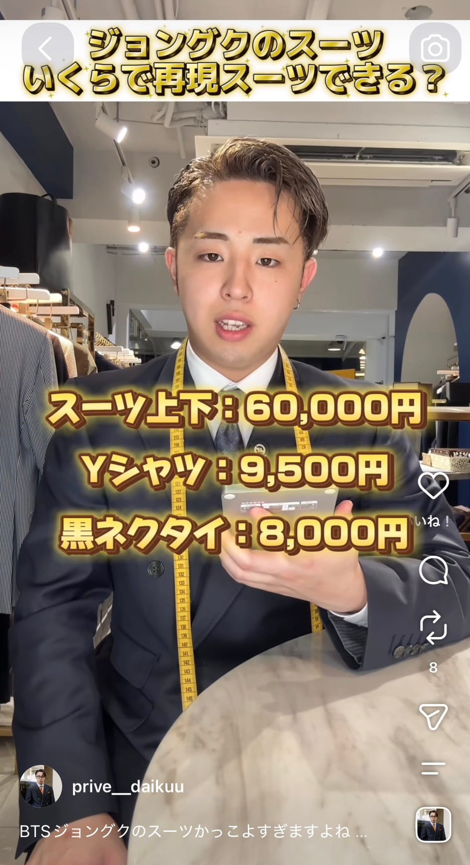 再現スーツ オーダースーツ BTS ジョングク 黒スーツ ブラックスーツ