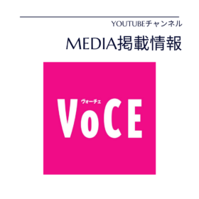 メディア掲載情報　直川貴博アナウンサー　voce　ベージュスーツ　ダブルスーツ　オーダースーツ