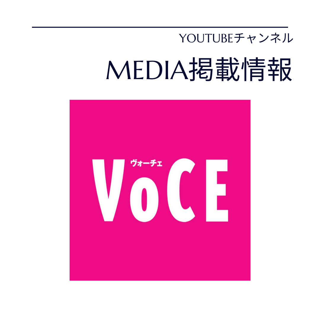 メディア掲載情報　直川貴博アナウンサー　voce　ベージュスーツ　ダブルスーツ　オーダースーツ
