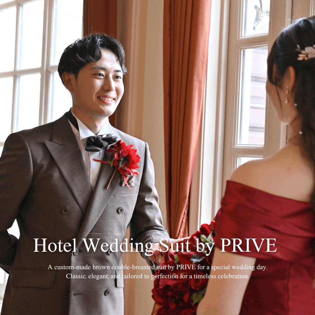 ウェディングスーツ　新郎衣装　ブラウンスーツ　ダブルスーツ　ウェディングフォト　結婚式　オーダースーツ　ミラコスタ