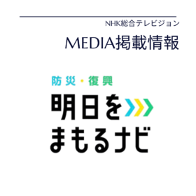 メディア掲載情報　芸能人着用　照英　デニムスーツ　デニムセットアップ