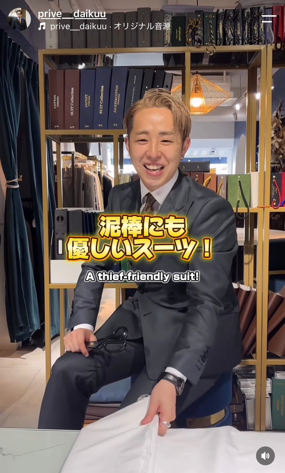 再現スーツ ルパン三世 オーダースーツ 表参道 ストレッチスーツ