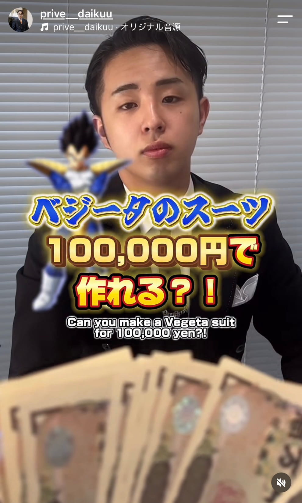 再現スーツ ベジータ ドラゴンボール オーダースーツ 表参道 切り替えスーツ