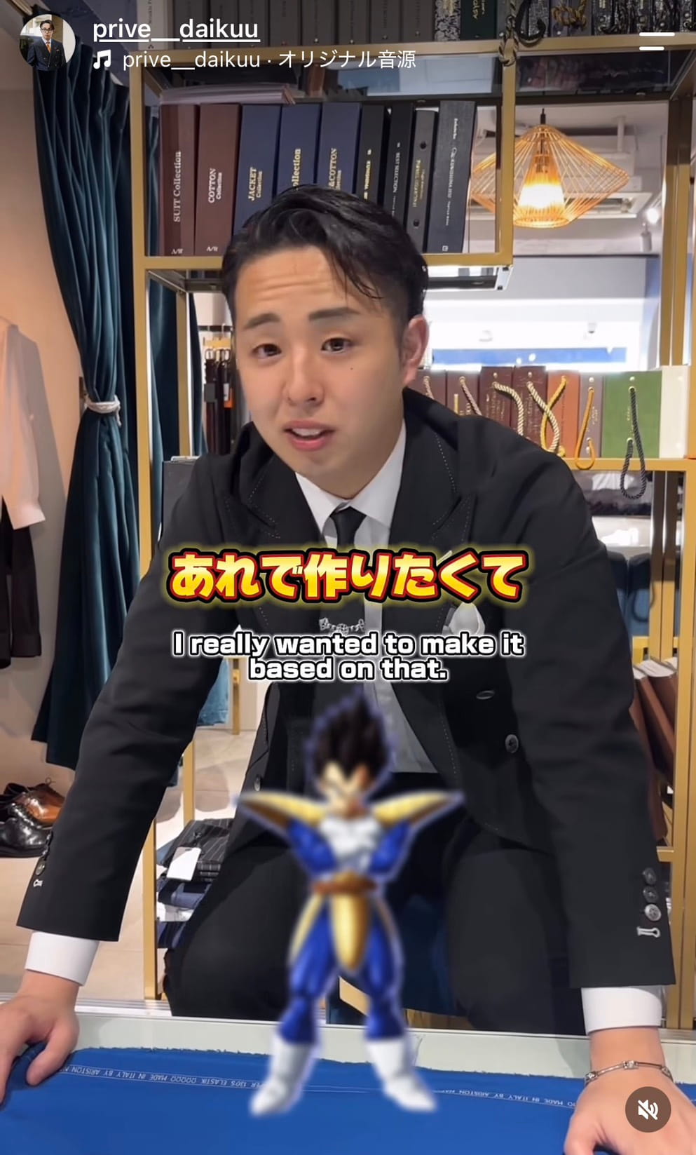 再現スーツ　ベジータ　　ドラゴンボール　オーダースーツ　表参道　切り替えスーツ　