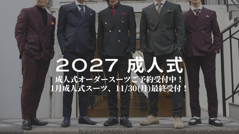 成人式