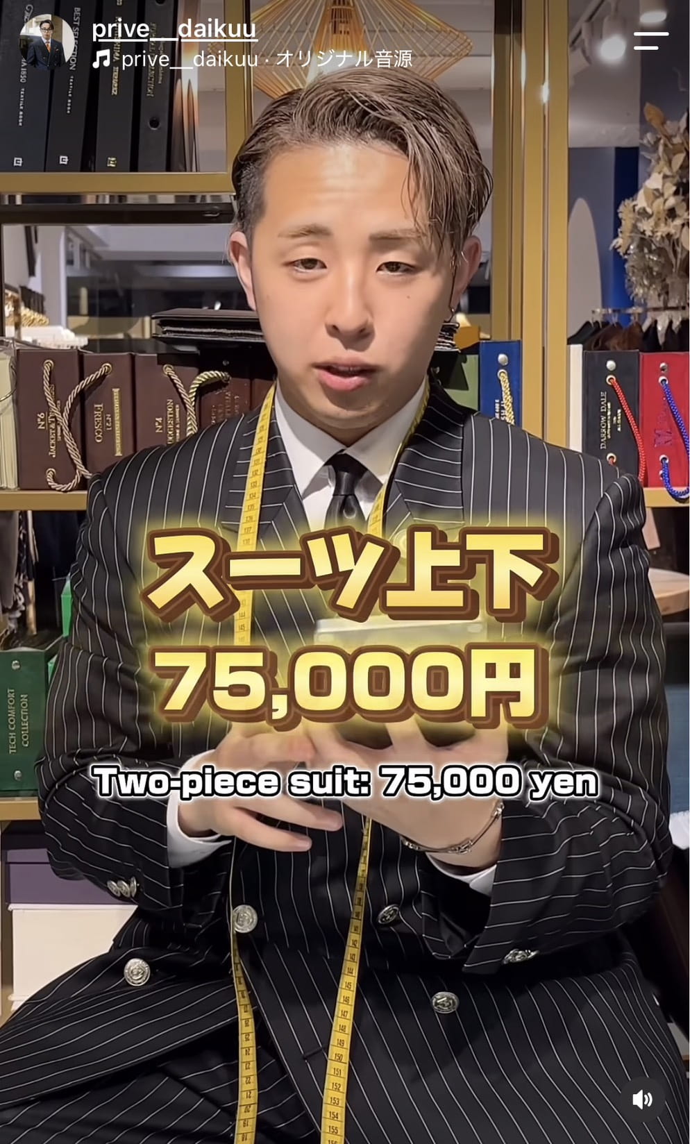 再現スーツ　ゴン　ハンターハンター　オーダースーツ　表参道　切り替えスーツ　