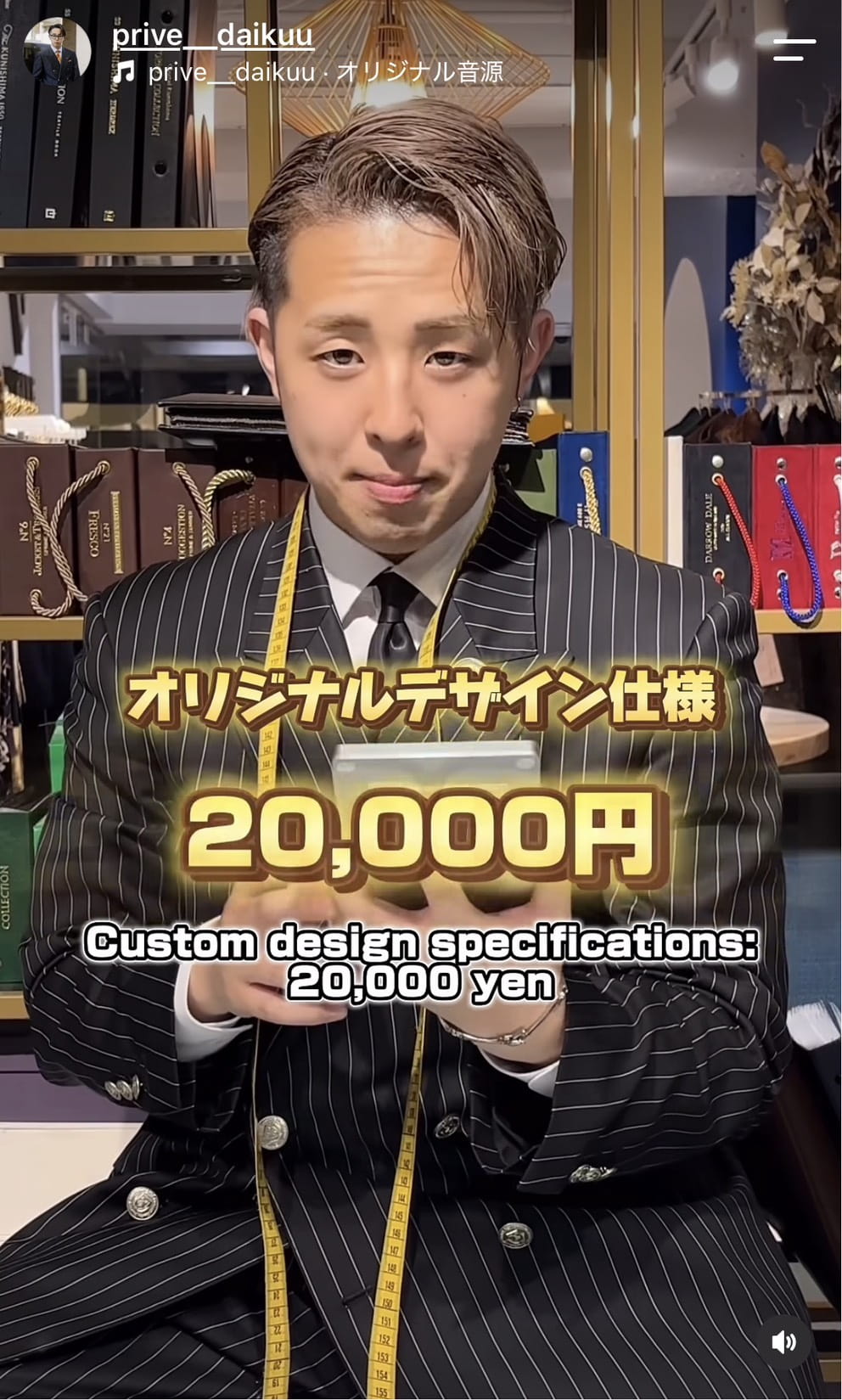 再現スーツ　ゴン　ハンターハンター　オーダースーツ　表参道　切り替えスーツ　