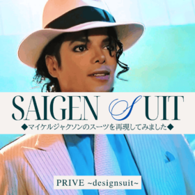 マイケルジャクソン　再現スーツ　ホワイトスーツ　ネイビーシャツ